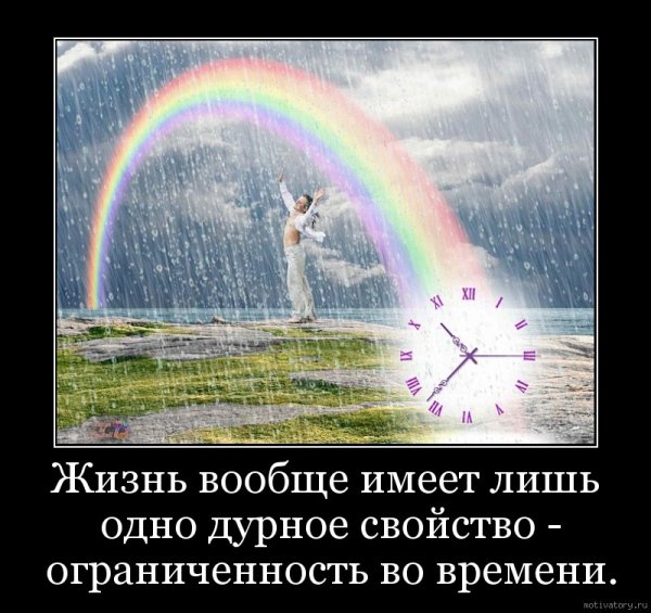 Жизнь это танцевать под дождем