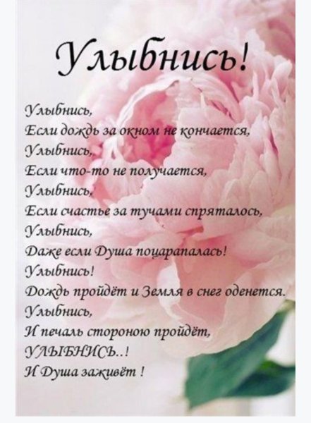 Улыбнись если дождь