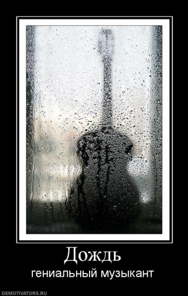 Печаль демотиватор