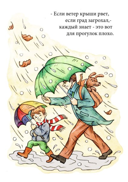 Ветер срывает крышу