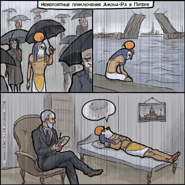Невероятные приключения Амона ра в Питере