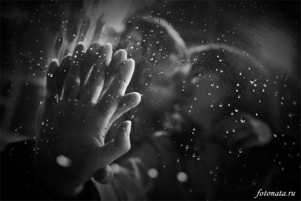 Ладони через стекло