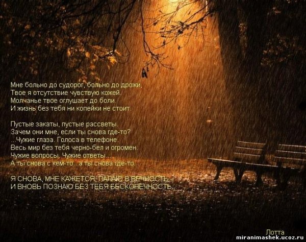 Грустные осенние стихи