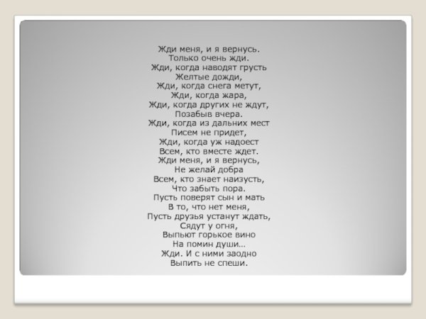 Я вернусь только очень