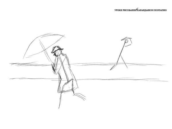 Люди вдалеке рисунок