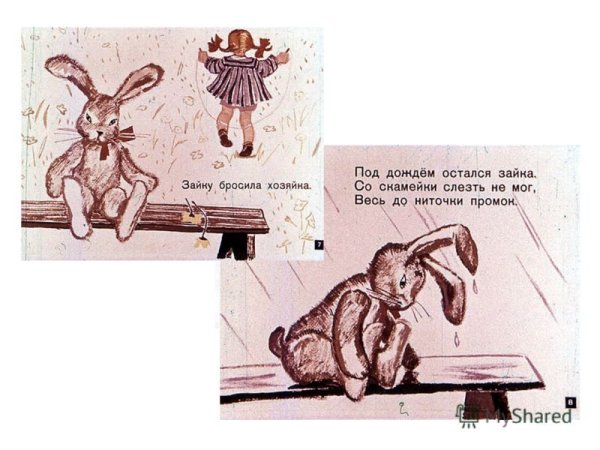 Рисунки к стихам Агнии Барто зайку бросила хозяйка