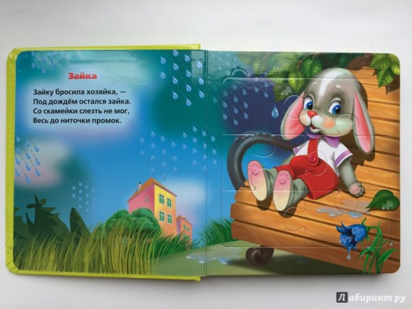 Зайку бросила хозяйка Агния Барто стихотворение