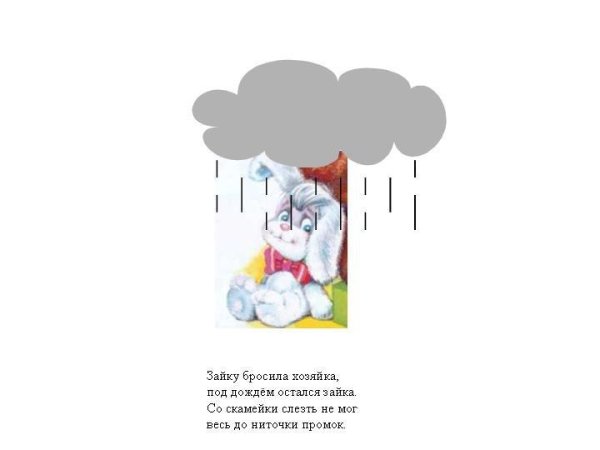 Зайка на скамейке (Агнии Барто)