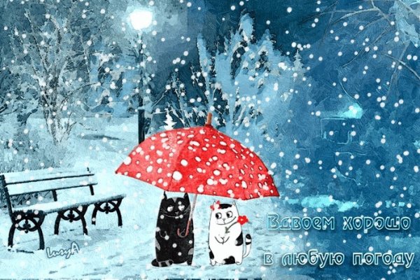 Открытка настроения в любую погоду