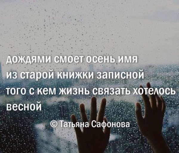 Дождь смоет все печали