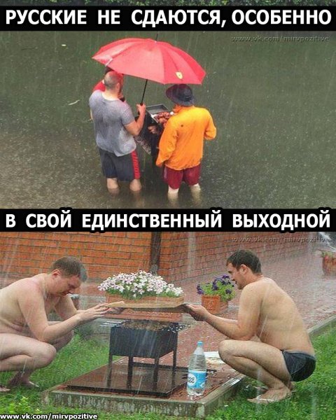 ... Особенно в свой единственный выходной