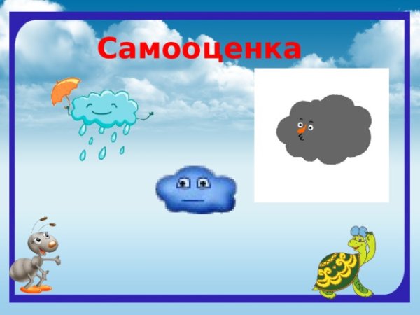 Почему идёт дождь и дует ветер 1 класс окружающий мир