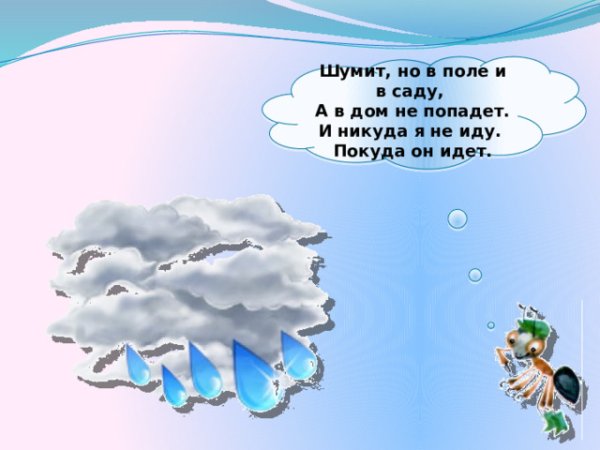 Ветер дует шумит