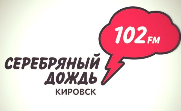 Серебряный дождь Ставрополь