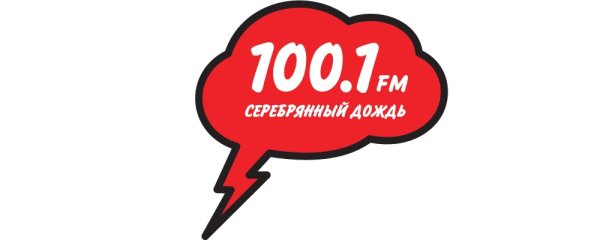 Серебряный дождь 100 ФМ