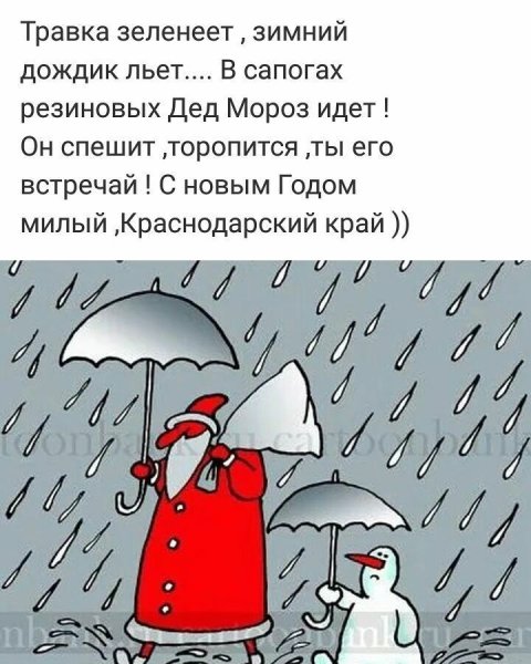 Шутки про дождь