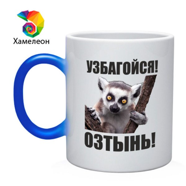 Печать на кружку узбагойся