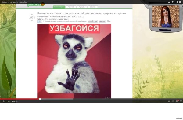 Узбагойся Мем