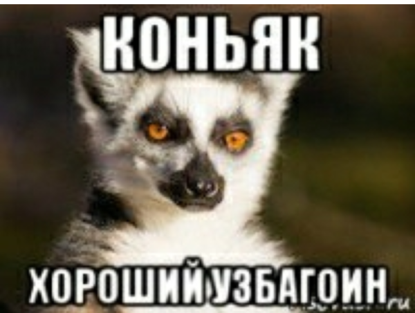 Узбагоительное для Наташи