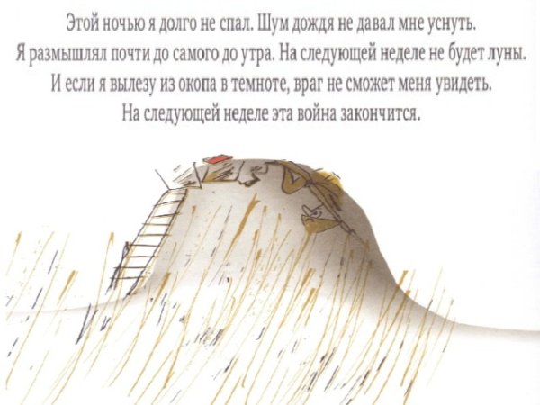 Засыпать под шум дождя