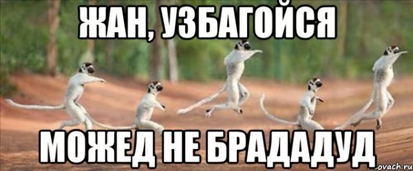 Узбагойся Жанна