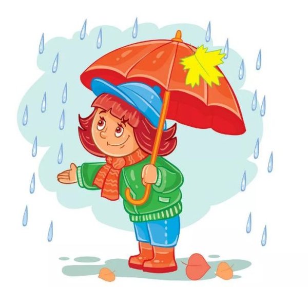 Безопасность осенью