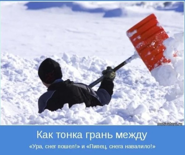 Зимние мотиваторы