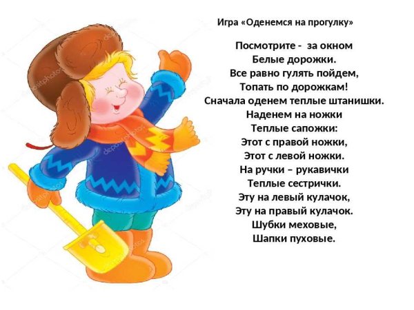 Стих про прогулку