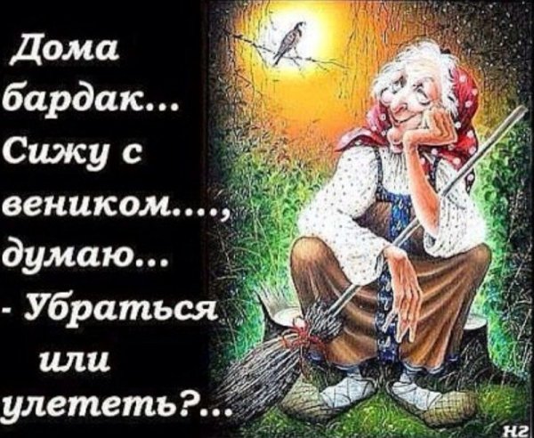 Опять дождь