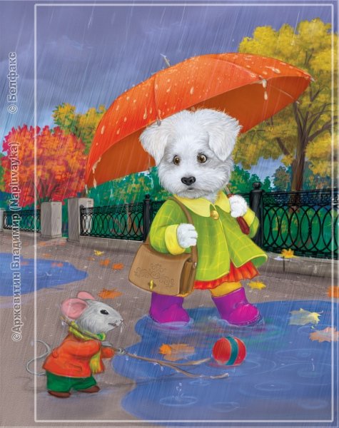 Дождик не помеха хорошему настроению