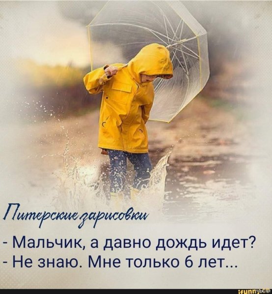Хорошего настроения в дождливую погоду