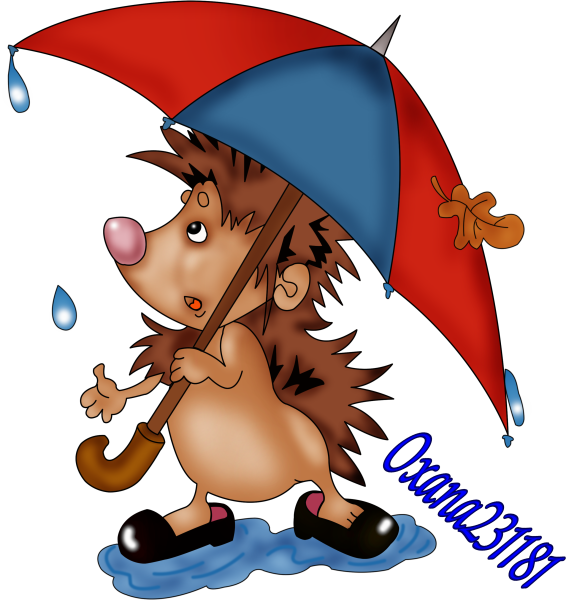 Ежик под зонтом