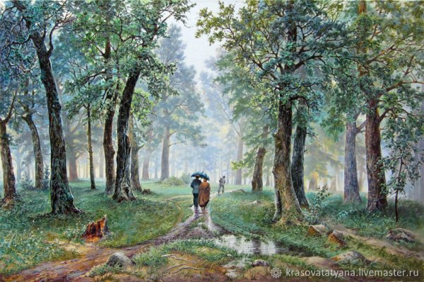 Дождь в Дубовом лесу 1891 Шишкин