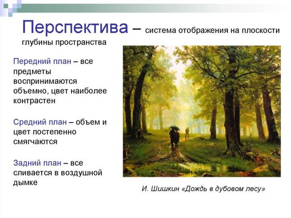 Дождь в Дубовом лесу Шишкин