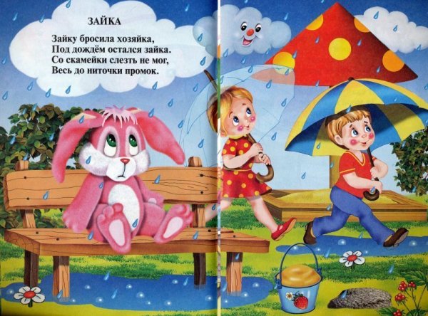 Агния Барто Зайка