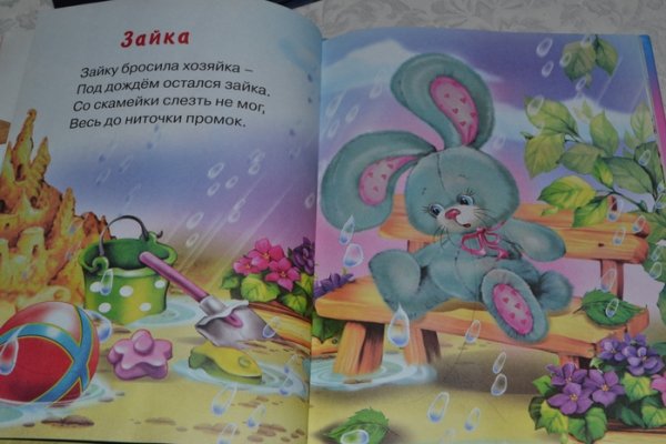 Зайку бросила хозяйка под дождем