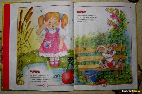 Агния Барто Зайка стих