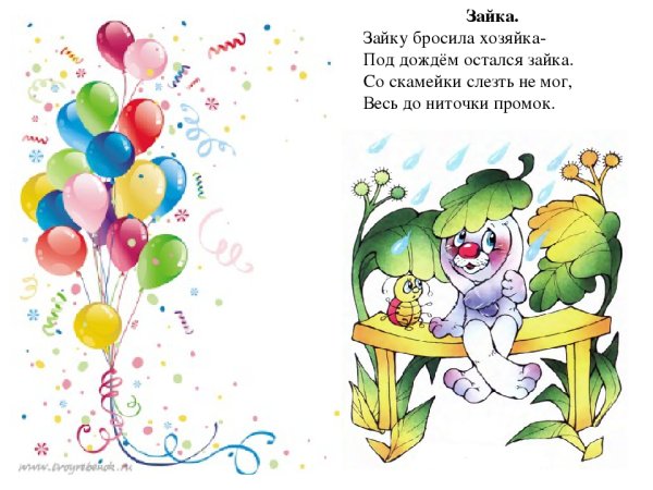 Зайку бросила хозяйка под дождем остался Зайка