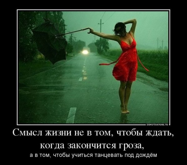 Демотиваторы со смыслом