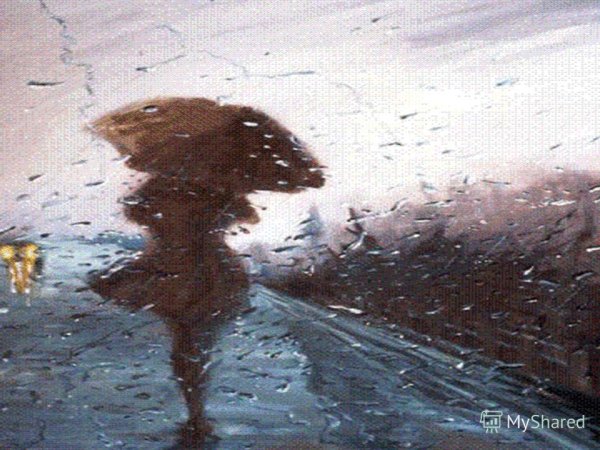 Дождь смывает грязь рисунки