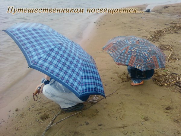 Под зонтиком в жару