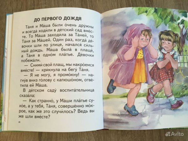 До первого дождя