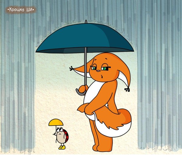 Белка с зонтиком