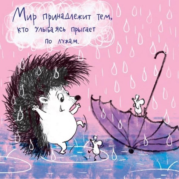 Хорошнго дня не смотря на погоду