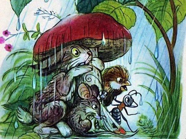 Сутеев в. "под грибом"