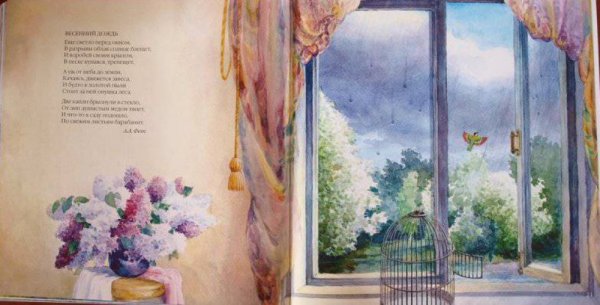 Афанасий Афанасьевич Фет весенний дождь иллюстрация