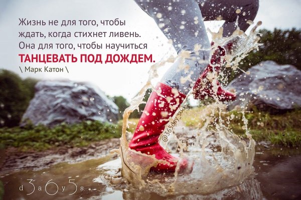 Научиться танцевать под дождем