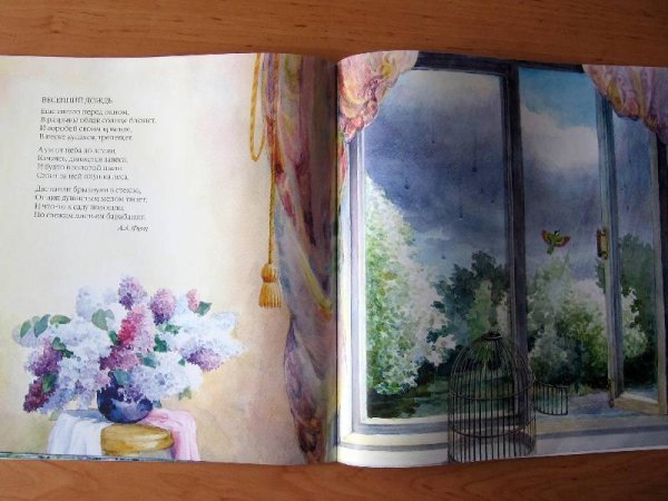 Иллюстрация к стихотворению весенний дождь а.а Фет