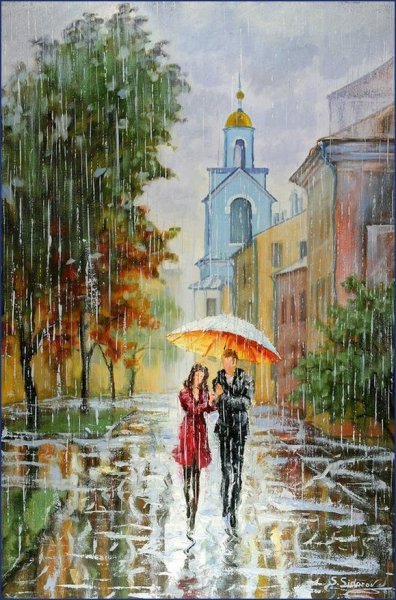 Станислав Сидоров художник дождь