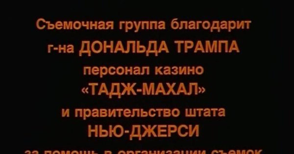 Титры на Дерибасовской